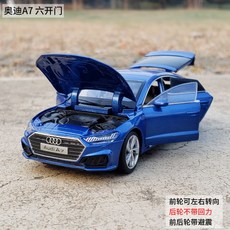 아우디모형