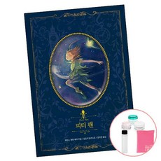 피터 팬 리커버[선물] 도서 책 인디고