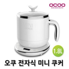 오쿠 미니 쿠커 OCC-MC100W 혼밥 싱글 캠핑 간편조리