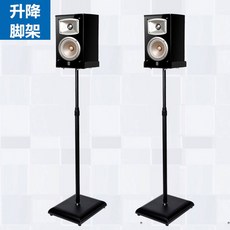 리어스피커브라켓