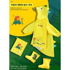 (주)대양우의- 아동용 레인코트 아기상어 공룡 토끼 오리 캐릭터 유아 초등 어린이 우의 우비 방수복 비옷