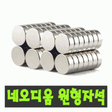자석20mm2t