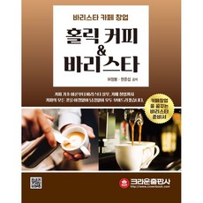 딜리코프로바리스타