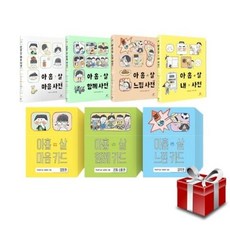 아홉살시리즈세트
