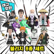 [큐브월드] 블리치(BLEACH) 애니메이션 캐릭터 레고호환 블록(브릭) 미니피규어 8종, BL-09. 블리치 8종 세트