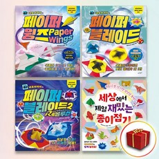 페이퍼빌드종이접기책