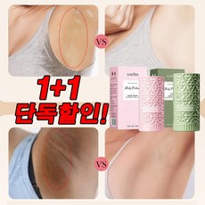 1/1+1겨드랑이냄새 제거 데오드란트 롤온 드라이 프레시 롤온타입 40ml, 복송아+그린티, 2개