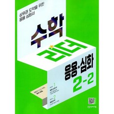 수학리더기본응용