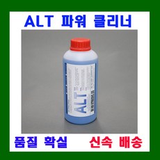 alt콘크리트세척제