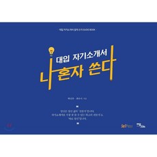 대입자기소개서