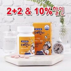 테민씨 2+2+10% 추가할인 [홍삼함유 테아닌250mg], 테민씨 2+2+10% 추가할인 [똑똑한 테아닌 영양제]
