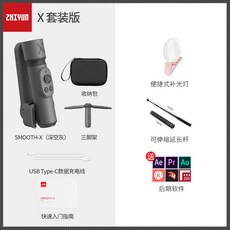 zhiyunsmoothx