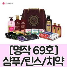 LG생활건강 선물세트 명작 69호 선물도매/선물세트도매/구정선물/명절선물/추석선물, 상세페이지참조()