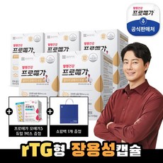 프로메가알티지오메가3듀얼  종근당건강 [초특가] 프로메가 알티지 오메가3 듀얼 5박스+오메가3 듀얼 1박스+쇼핑백 1개 상세 설명 참조 단일옵션 