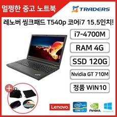레노버p710