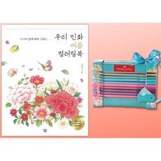 어르신취미키트