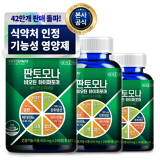 PHYTOWAT 綜合維他命礦物質補充錠, 240顆, 3個