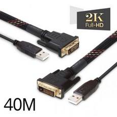 dvi케이블40m
