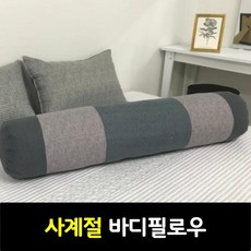 상체베개