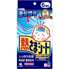 네츠사마해열패치