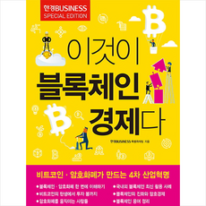 한국경제매거진