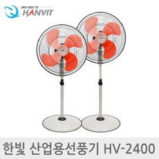 hv-2400