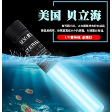 페리하 PERIHA 어항 UV 살균 램프 살균기 살균등 수조 열대어 해수