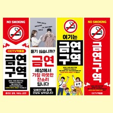 금연배너 금연홍보 금연캠페인, 무광코팅