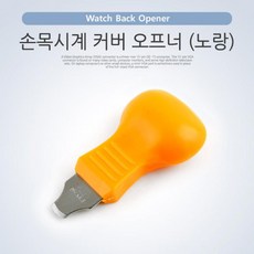 Coms 시계 (커버 오프너) 노랑 손목시계 커버 Watch