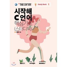 c언어콘서트개정3판해설지