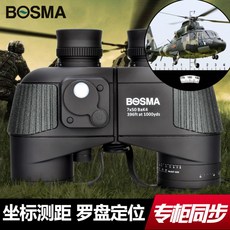 보스마(BOSMA) 초고배율 군사작전용 망원경 쌍안경, Wild Wolf 7X50 Professional Compass Coordinate Edition 【범위 및 방위】cm