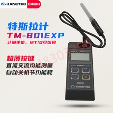 kinetec