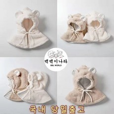 어린이후드목도리