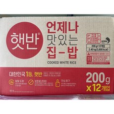 씨제이 햇반 200G 12입* 2박스 총 24개