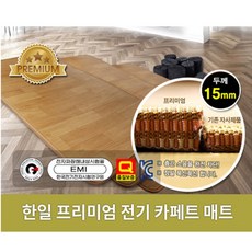 전기카페트15mm