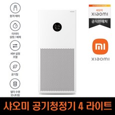 샤오미공기청정기