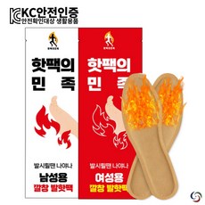 [KC인증 통과] 발시릴땐 깔창형 발핫 여성용 남성용 야외 군인용 군용 발바닥 발 10개 20개 50개 100개 리뷰후기