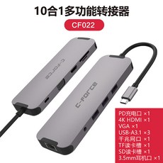 CFORCETYPE-C 도킹 스테이션 HDMIusb 변환기 컴퓨터 프로젝션 스크린 닌텐도 스위치 미니 독 씨포스 c-force cf001 cf002 cf003 악세사리, CF022