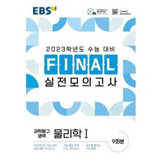 ebs실전q정치와법