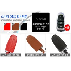 차키케이스 TOP01
