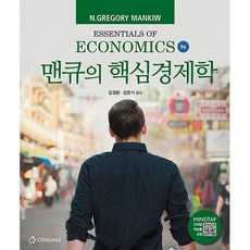 추천4맨큐의경제학