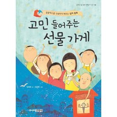 분녀네선물가게