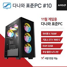 월드컴퓨터 다나와 표준PC 게임용 231110 AMD R5/GTX 1660 SUPER, 기본형, 기본형