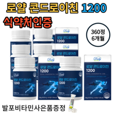 로얄 콘드로이친1200+사은품 증정 종근당 콘드로이친 관절통쾌 50대 60대 무릎 관절 소연골 무릎 연골 건강 관절 허리 식약처인증 비타민D 연골관리복합식품, 6박스, 로얄콘드로이친