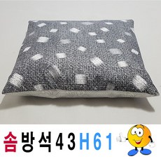 솜방석피