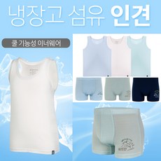 아동런닝팬티 6종 인견런닝 인견팬티 여름속옷 쿨