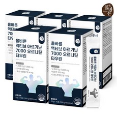 내일도착올바른 액티브 아르기닌 7000 오르니틴 타우린 5박스 총 75포, 아르기닌 7000 오르니틴 타우린 10박스 (총 150