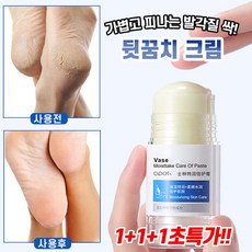 [당일배송] 1+1+1/1+1 바세린 발각질제거 크림 풋케어 스틱 발뒤꿈치 각질연화 보습 리페어 풋크림 30g