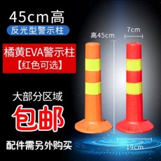 75CM 주차 볼라드 고무 충돌방지 차량 주차금지 콘, 45CM-노란색EVA-차압은나쁘지않다