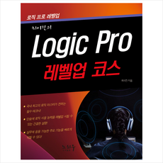 로직프로 TOP01